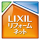 LIXILリフォームネット